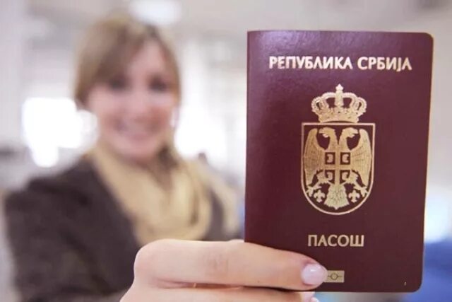 Оформить гражданство сербии. Паспорт сербии. паспорт гражданина сербии. сербский загранпаспорт. загран паспорт сербии.