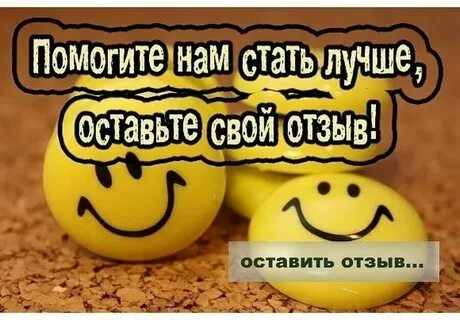 Картинка оставь
