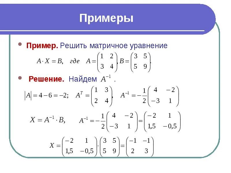 Решить матрицу a b b a