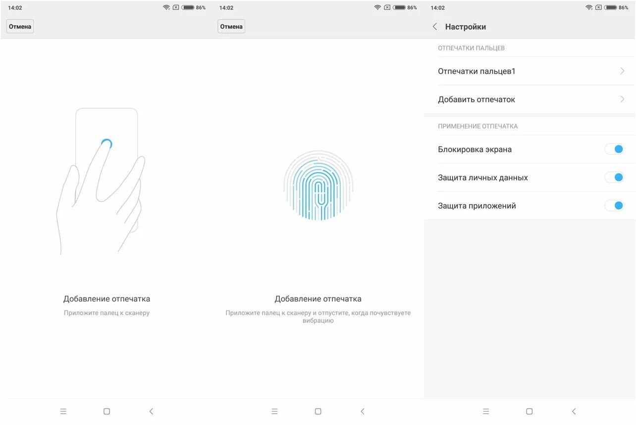 Sectionname ru настройки отпечатков профилей en fingerprints. Настройка отпечатков пальцев. Как настроить отпечаток. Торцевой отпечаток пальца. Как поставить отпечаток пальца.