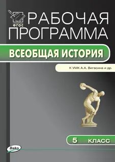 Автор программы по истории