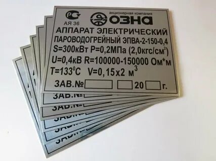 Инвентарный номер оборудования