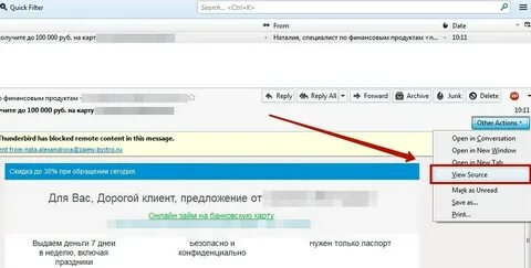 Заголовок письма