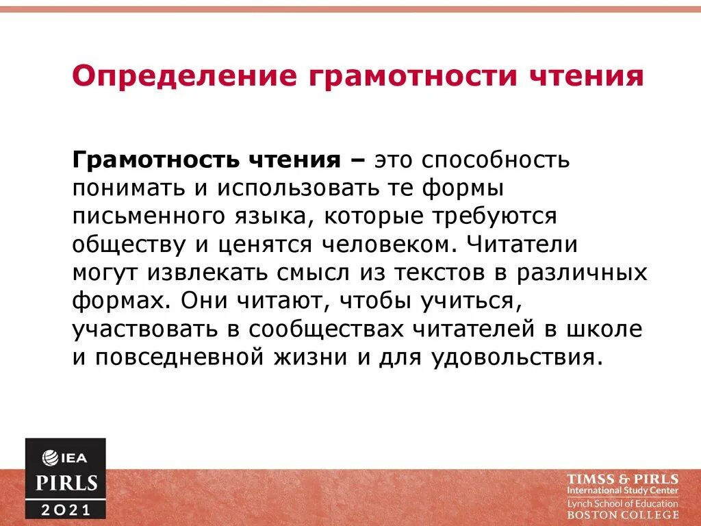 Раскрой взаимосвязь функциональной и читательской грамотности. Формирование читательской грамотности. Читательская грамотность это определение. Оценка читательской грамотности. Читательская грамотность на уроках чтения в начальной школе.