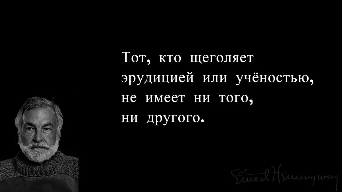 Люди не имели ни малейшего. Высказывания Хемингуэя. Цитаты Эрнеста Хемингуэя. Хемингуэй о войне цитаты.