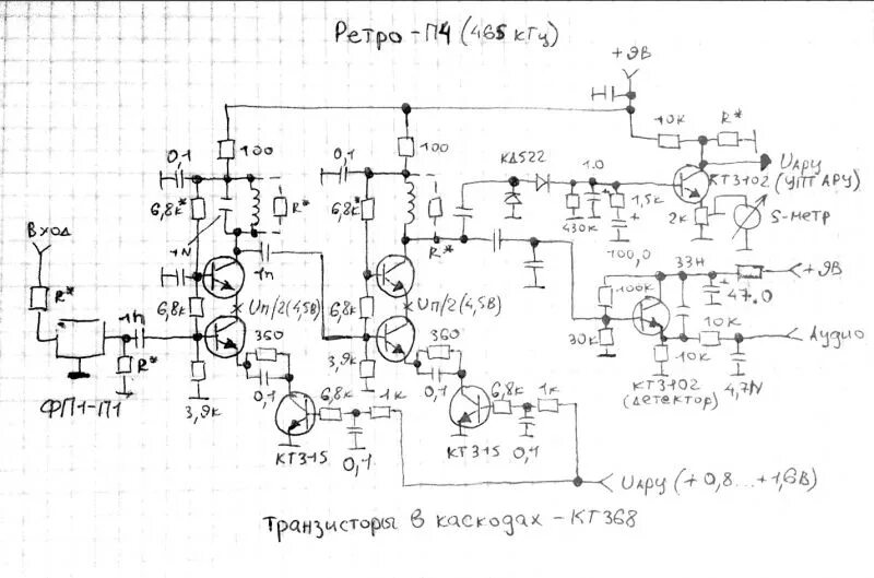 Трансивер как подключить. Усилитель промежуточной частоты схема электрическая принципиальная. трансивер клопик схема. трансивер клопик 2. схема упч с фильтром на 465 кгц.