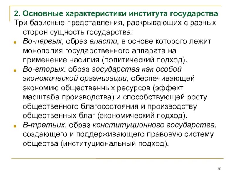 Характеристика с вуза. Характеристика института. Характеристика института. Характеристика от учебного заведения образец. Характеристика финансовых институтов.