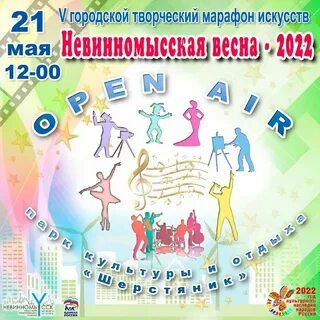 Май 21 года