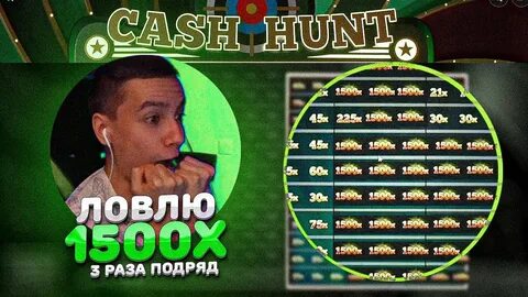 Сразу кэш