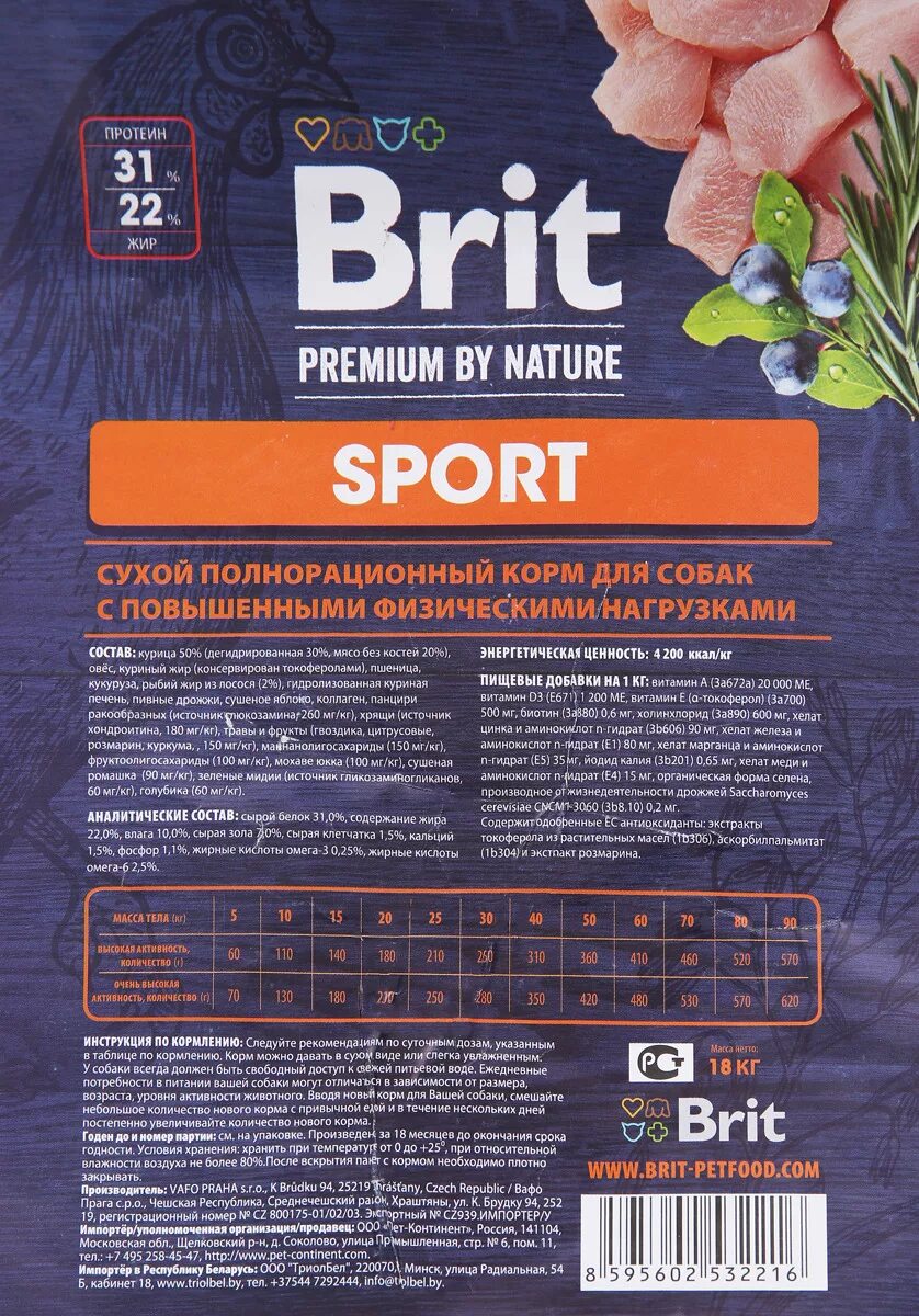 Brit сухой корм для крупных собак. Брит спорт корм для собак 15 кг premium sport. корм для собак brit premium by nature курица 8 кг. корм для собак brit premium курица 18 кг. корм для щенков brit premium курица 18 кг.