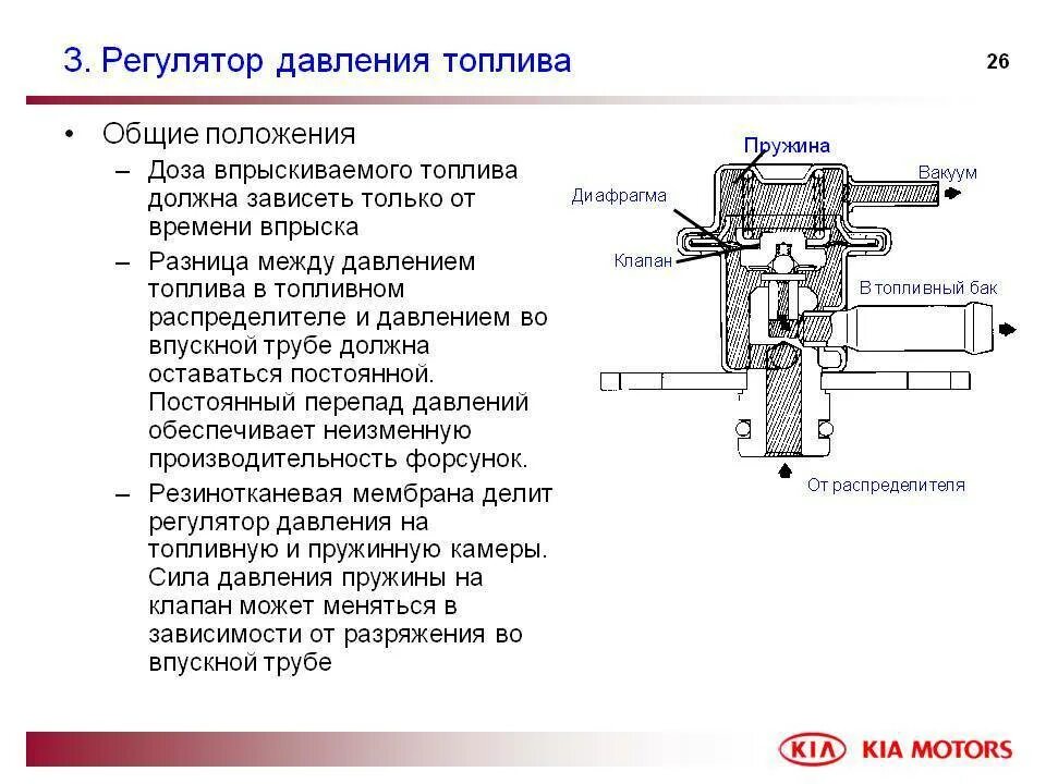 Принцип работы регулятора давления топлива инжекторного двигателя. Устройство регулятора давления топлива на инжекторных двигателях. РДТ принцип работы. РДТ-380 чертеж.