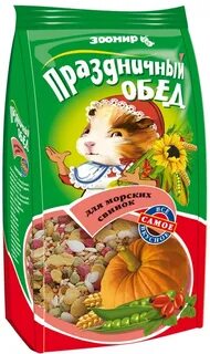 Корм для морских свинок