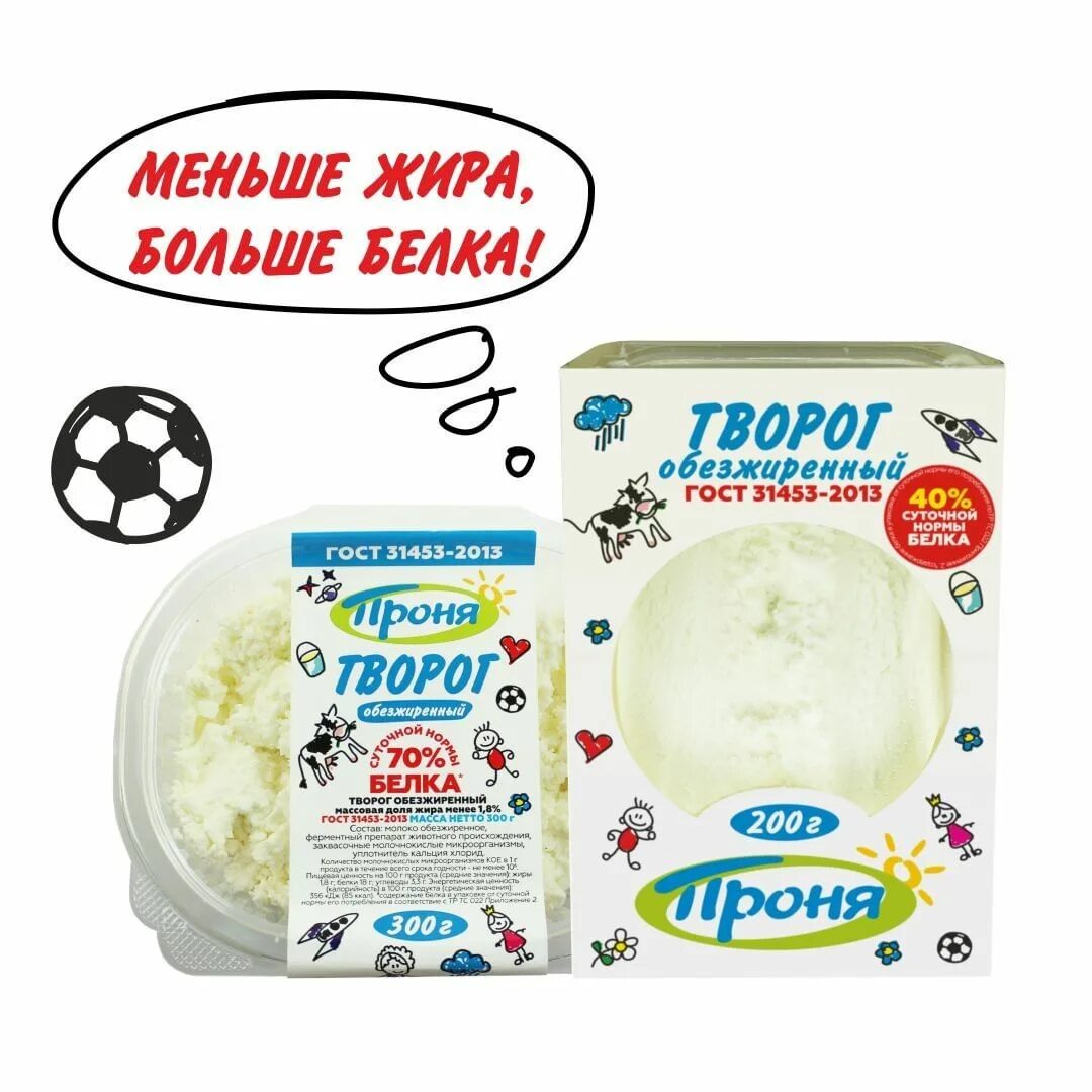 творог вкуснотеево обезжиренный состав. творог обезжиренный для похудения. этикетка творога обезжиренного. творог обезжиренный калорийность на 100. какая есть жирность у творога.