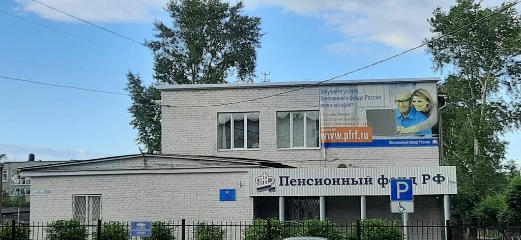 пенсионный фонд серов зеленая 3. опфр по г. пенсионный фонд города режа. пфр свердловская область. пенсионный фонд реж.