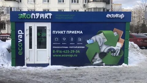 Пункты приема рядом