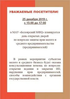 Мфц белоярский хмао телефон