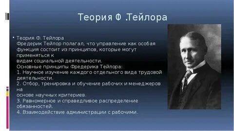 Теория ф тейлора