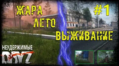 8 жарко