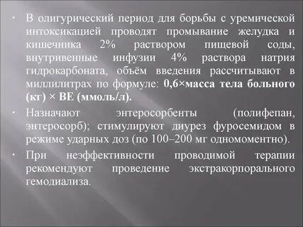 Количество мочи при геморрагической лихорадке
