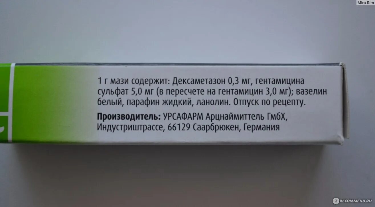 Дексагентамициновую мазь. Декса гентамициновая мазь. дексаметазон мазь. мазь с дексаметазоном. гентамицина сульфат мазь.