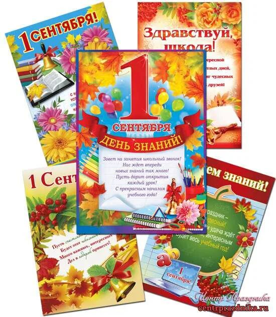 День учителя папка передвижка. День учителя папка передвижка. Макет плаката ко дню учителя. Поздравляем с днем знаний в детском саду. День учителя папка передвижка.