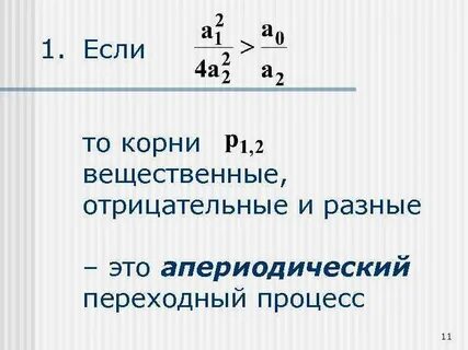 Вещественные корни уравнения