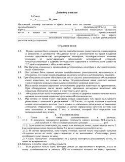 Акт вязок