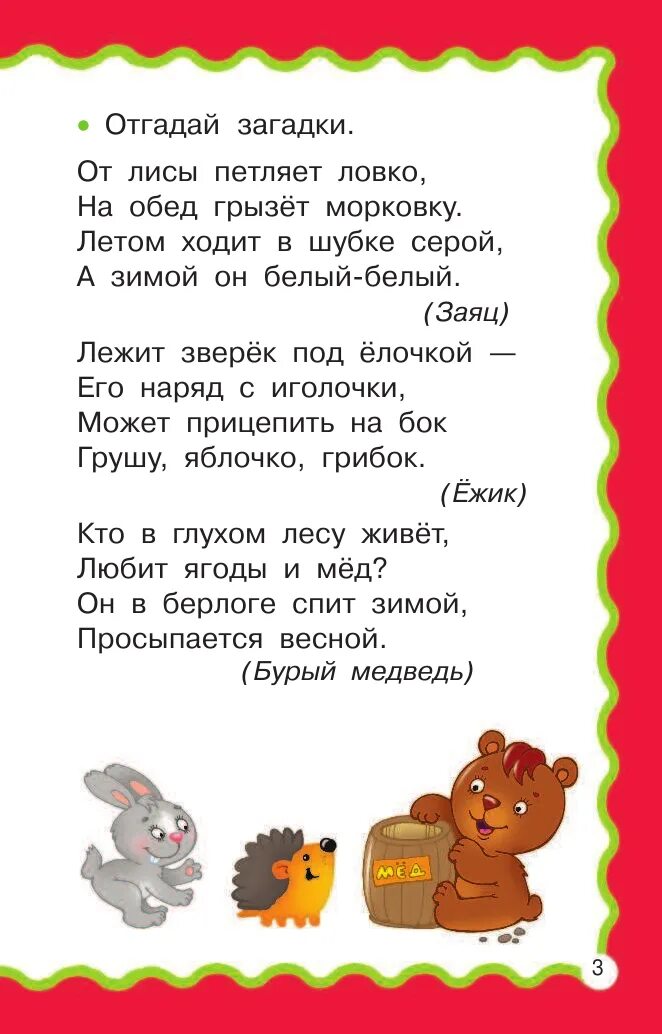 Лёгкие загадки с ответами. Загадка про белый цвет. Загадки про 13. Загадки про 13. Загадка дня.