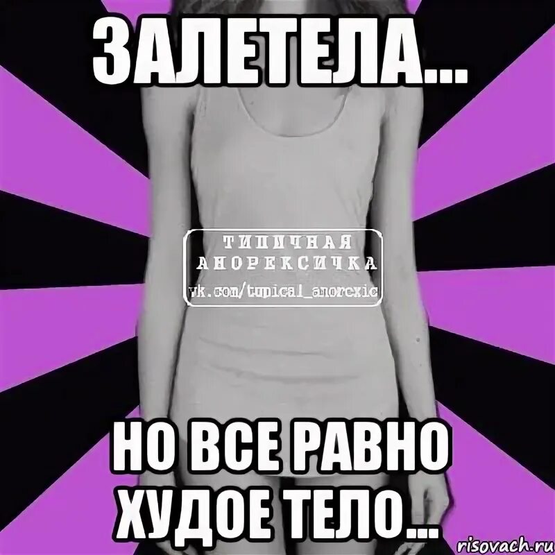 Заяц мем. Зовет байдина картинка смешная. Шутки про залетевших. Темка залетела. Темка залетела.