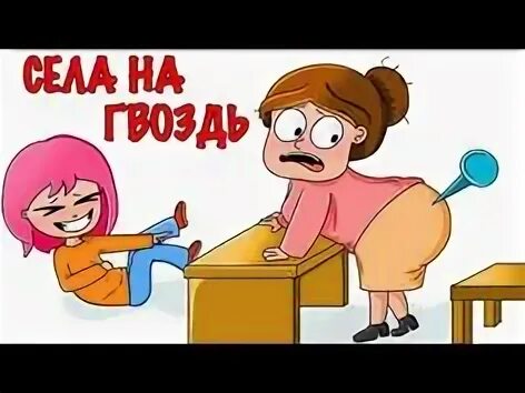 10 способов пранкануть. Луана 10 способов пранкануть учителя в школе анимация. пранкануть учителя. злюка злюковна луана. учитель луаны.