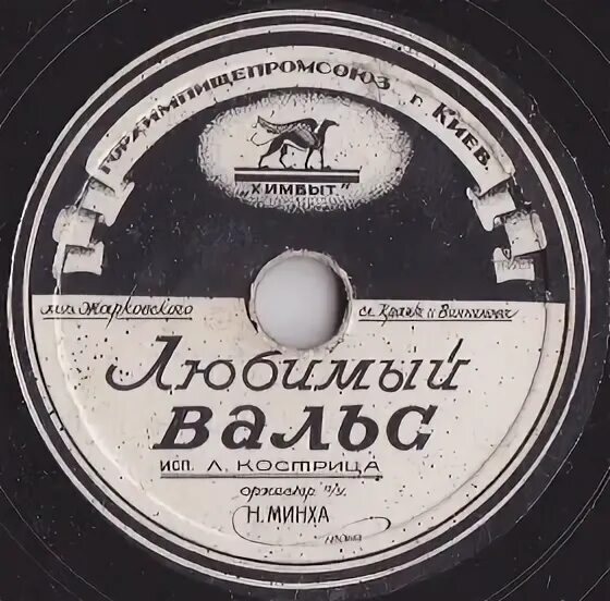 Песня вальс часов. Вальс любимый. джаз вальс.