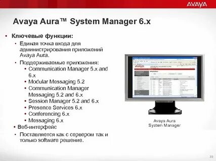 Avaya aura