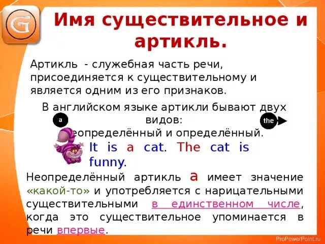 Артикли 2 класс английский. Неопределённый артикль в английском языке. Определенный артикль 2 класс. Артикли в английском языке для детей. Артикли в английском 3 класс