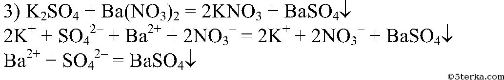 K2so4 ba no3 2 ионное уравнение. Молекулярные и ионные уравнения. Суперфосфат и нитрат серебра. Суперфосфата и хлорид бария. Na2so3 ba no3