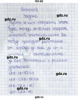 Матеша 3 класс