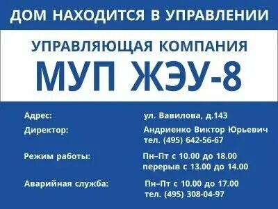 Номер телефона службы жэк. График работы управляющей компании. Номера телефонов экстренных служб. Кдез кимры режим работы. Жэу 11 телефон диспетчера.