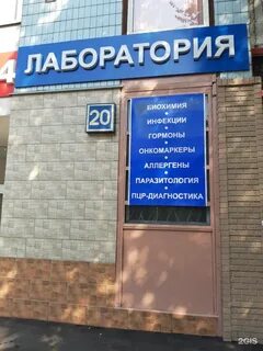Лаборатория на малыгина анализы