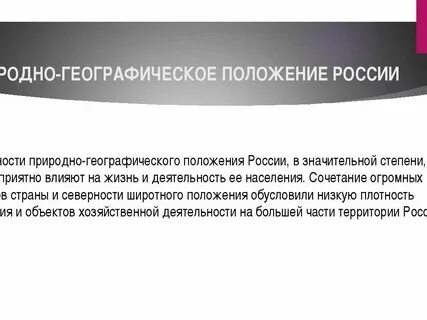 1 физико географическое положение