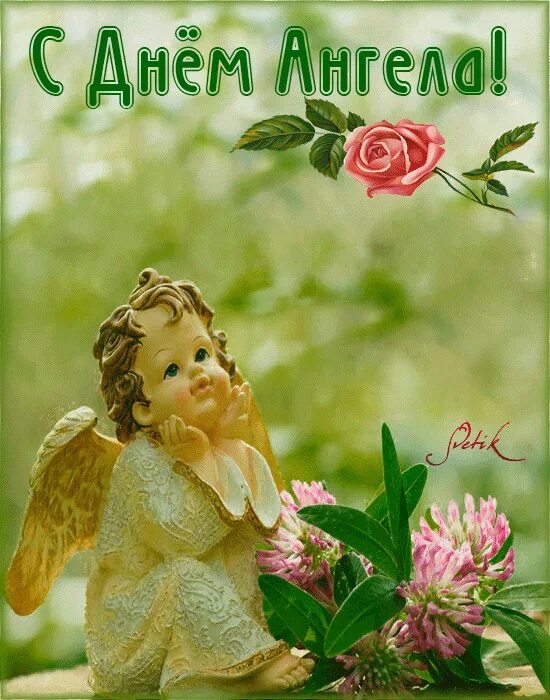 Именины натальи. Музыкальная открытка с днем натальи. Открытки с днём рождения наташа. С днём рождения напаша. Музыкальная открытка с днем натальи.