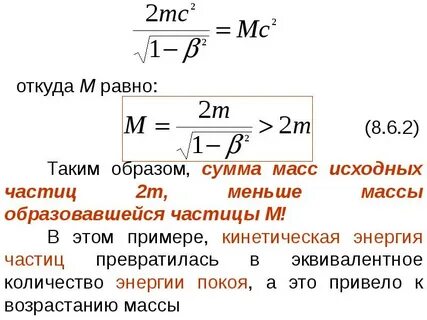 Энергия покоя частицы массой