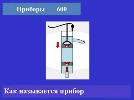 Аппаратом называют