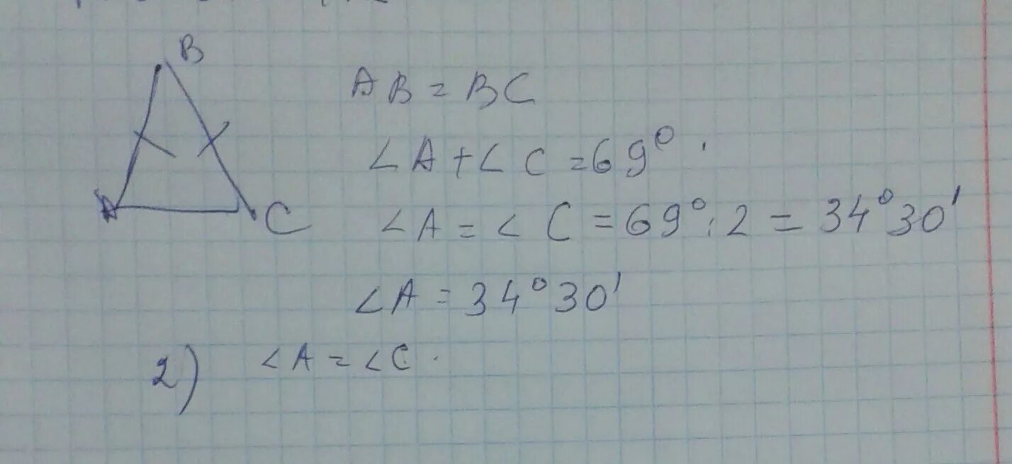 Ab равно 1. ABC равнобедренный ab BC A+ C 53 определи величину a. Треугольник ABC равнобедренный ab=BC 102°. Сравни углы треугольника ab=BC больше AC. Ab-BC =ab.