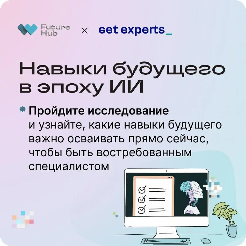 Get experts. Get experts