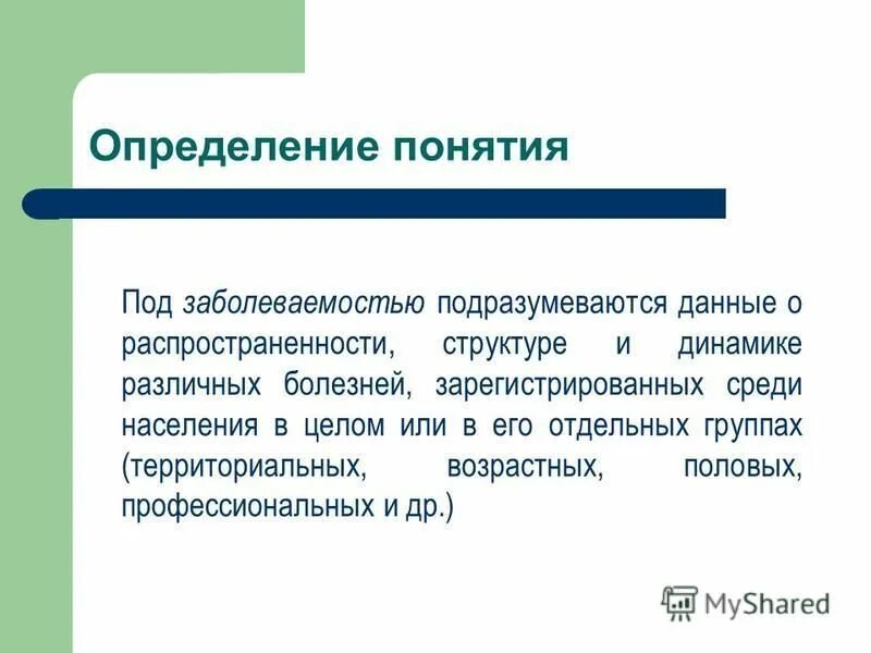 Подразумевать. Подразумевается это. Подразумевать. Acf ряда данных. Основные понятия теории бд.