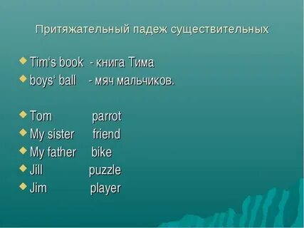 Где это было на английском