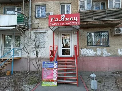 Салон красоты глянец