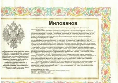 Лиина происхождение фамилии