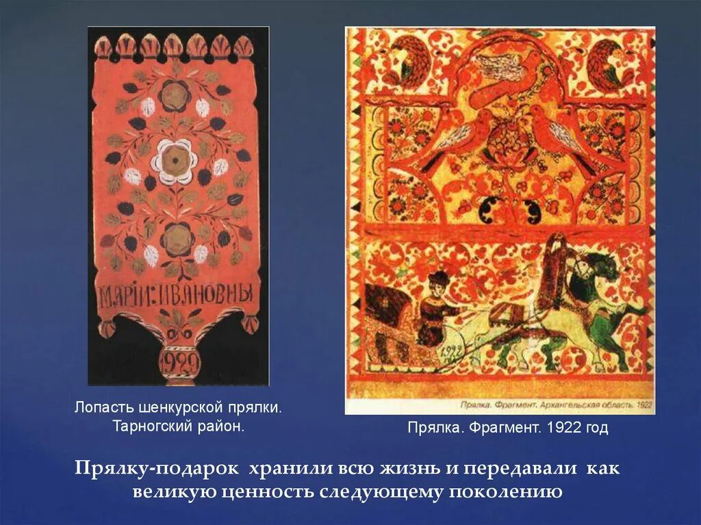 Раскрась фрагмент старинной прялки окружающий мир. Фрагмент старинной прялки окружающий мир. шенкурская роспись прялки. старинные прялки с мезенской росписью. донце прялки.