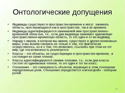 Время индивида