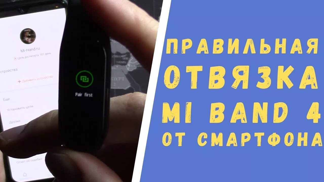Mi Band 2 не подключается к телефону - что делать?